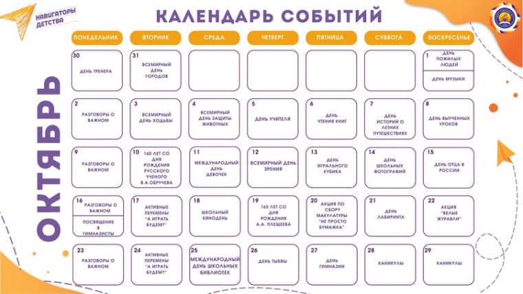 БУДЬ В КУРСЕ ВСЕХ СОБЫТИЙ.